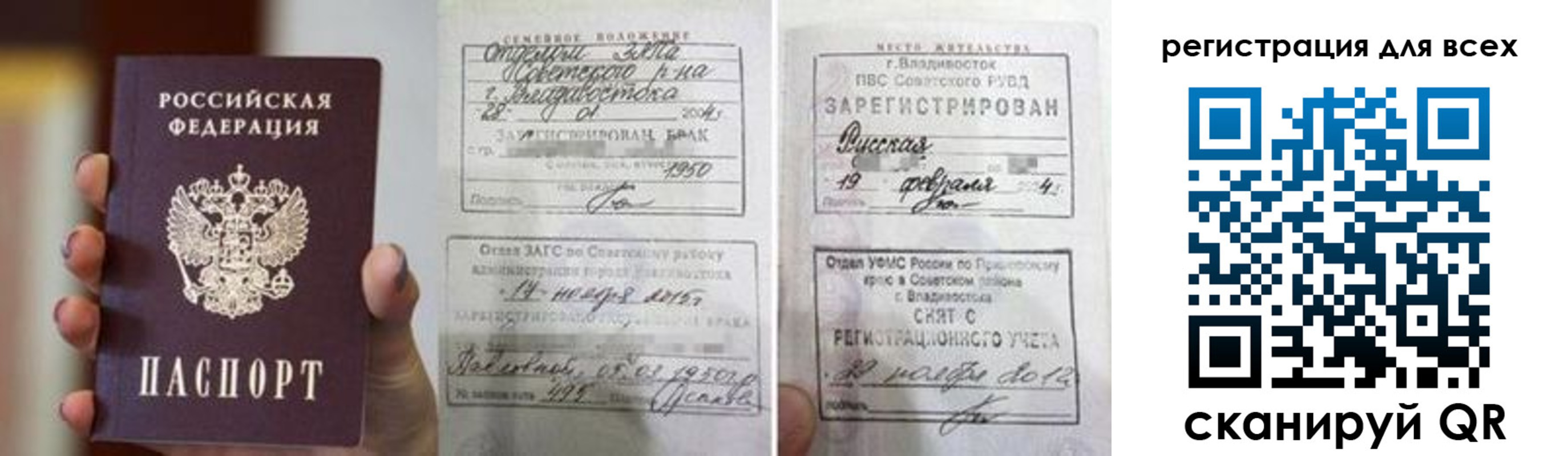 прописка паспорт в Ненецком АО